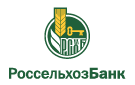 Банк Россельхозбанк в Нововоронеже